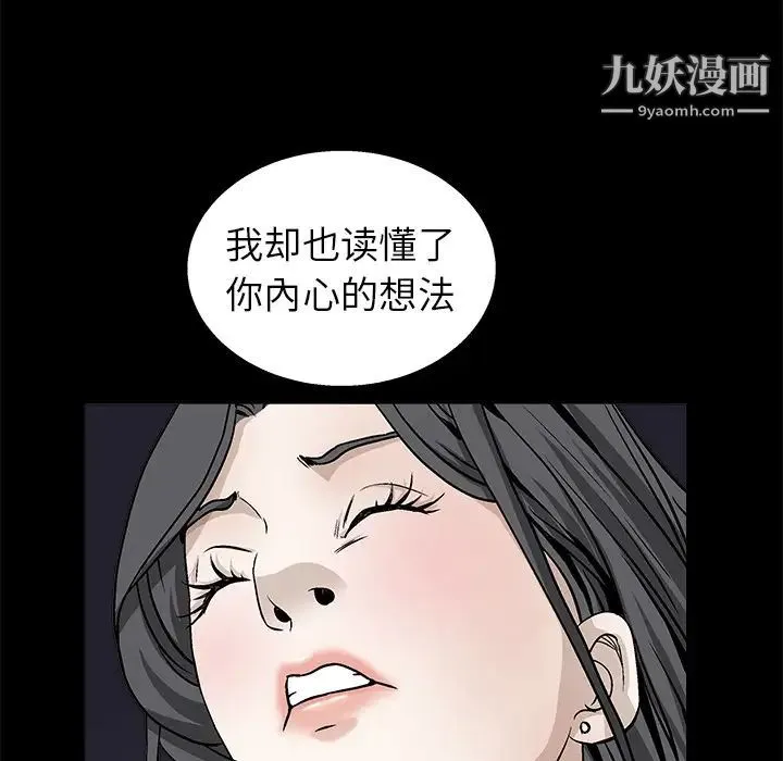 枷锁 第12话 第57页