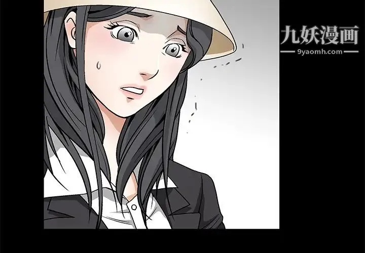 枷锁 第12话 第4页