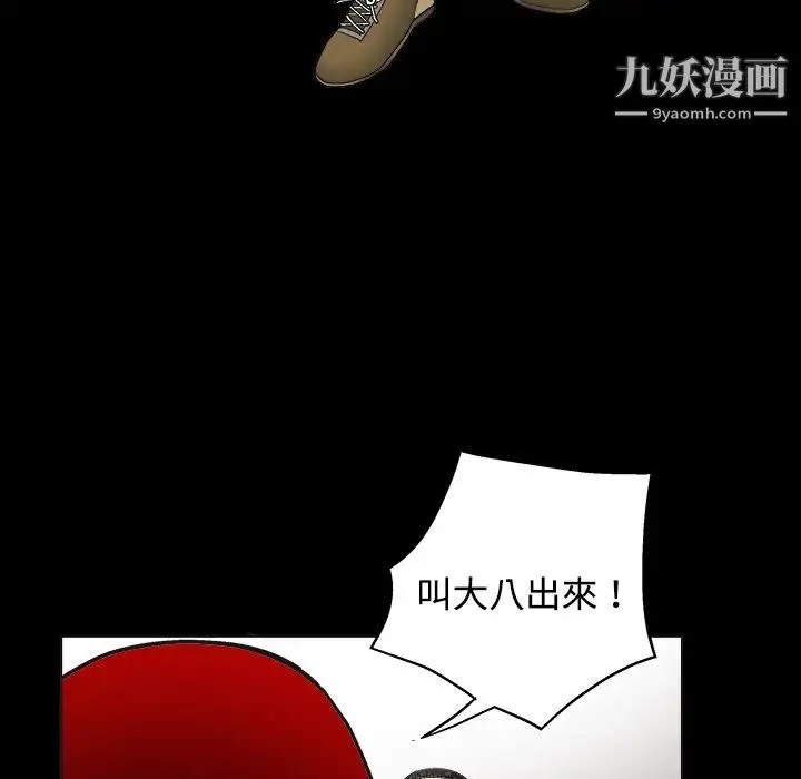 枷锁 第12话 第160页