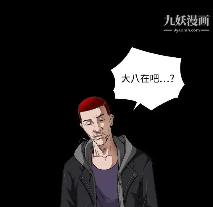 枷锁 第12话 第158页