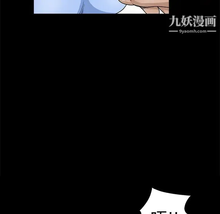 枷锁 第12话 第148页