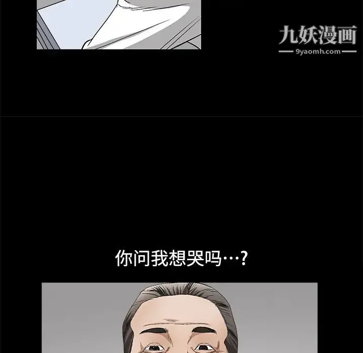 枷锁 第12话 第96页