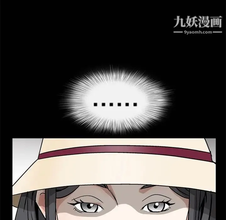 枷锁 第12话 第87页