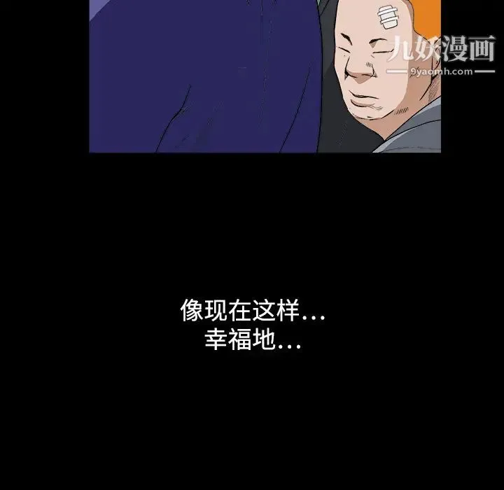 枷锁 第12话 第157页