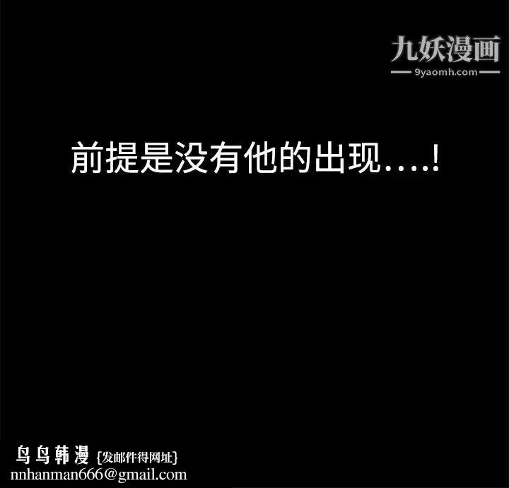 枷锁 第12话 第167页