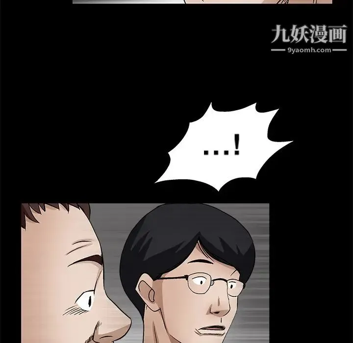 枷锁 第12话 第105页