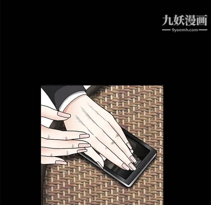 枷锁 第12话 第13页