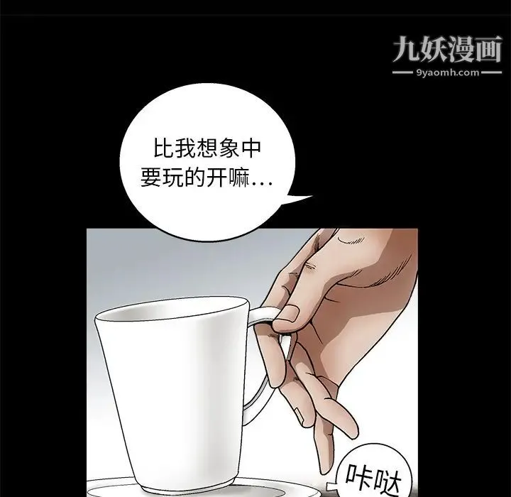 枷锁 第12话 第19页