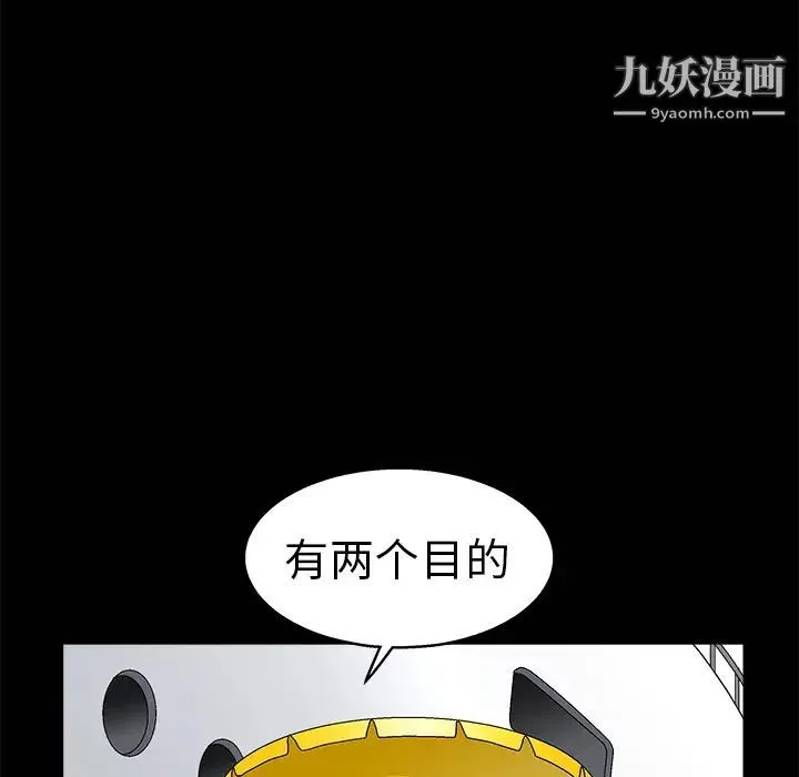 枷锁 第12话 第26页