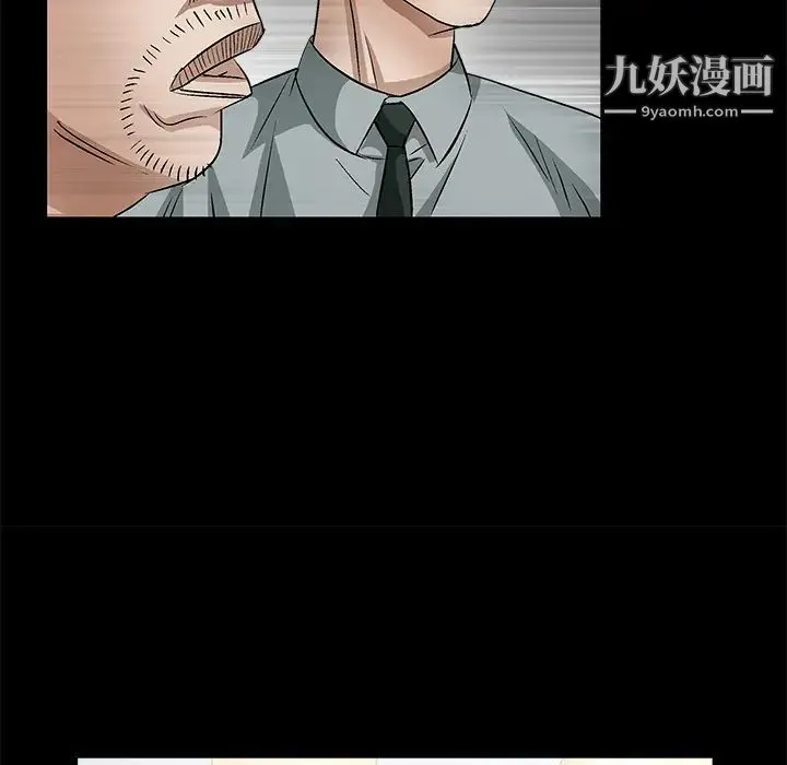 枷锁 第12话 第106页