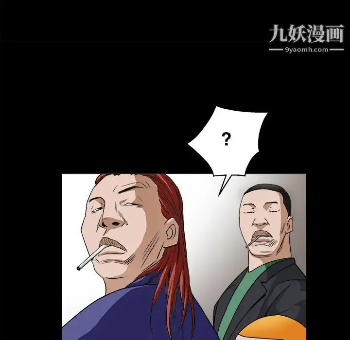 枷锁 第12话 第156页