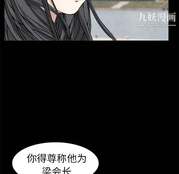 枷锁 第12话 第61页