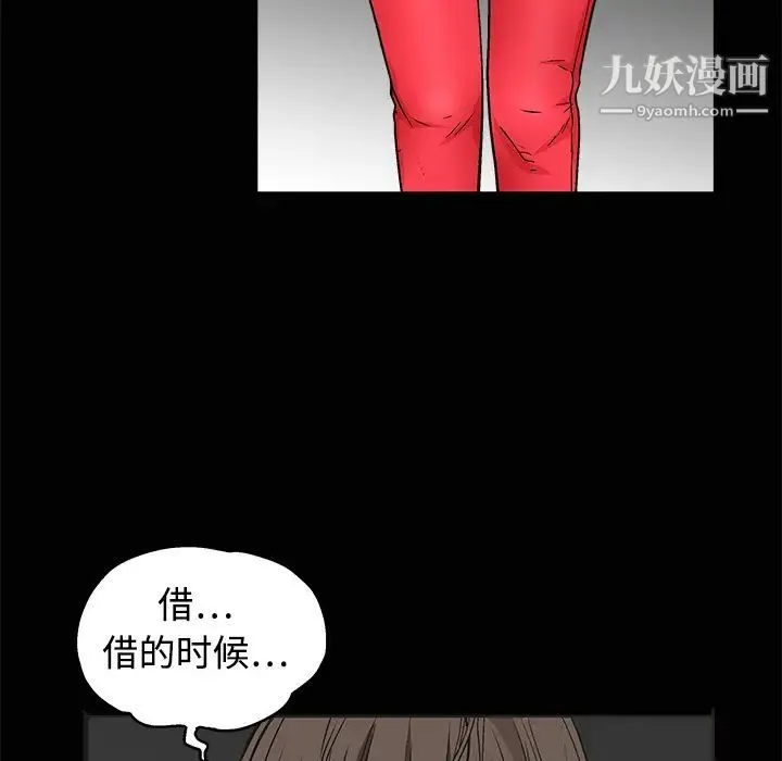枷锁 第12话 第118页