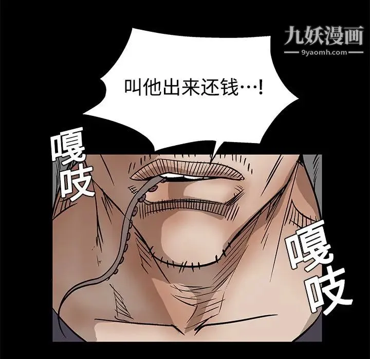 枷锁 第12话 第162页