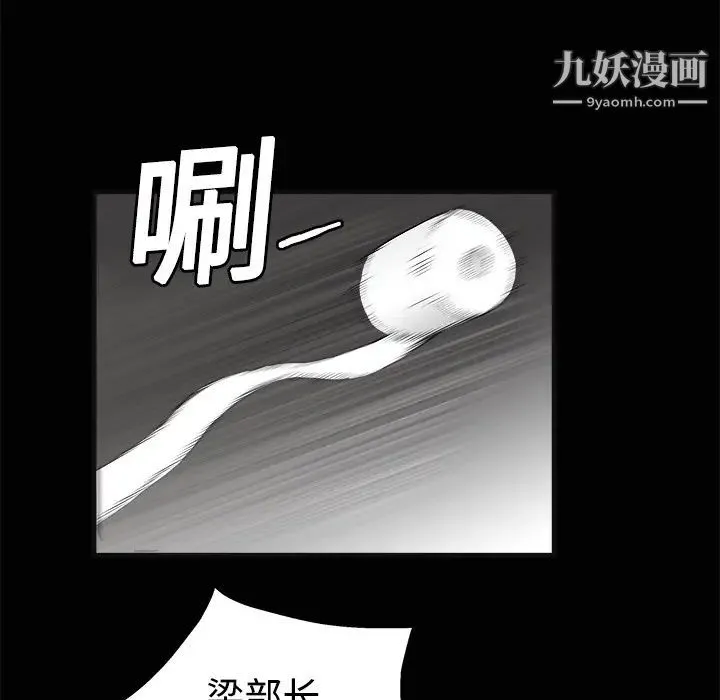 枷锁 第12话 第131页