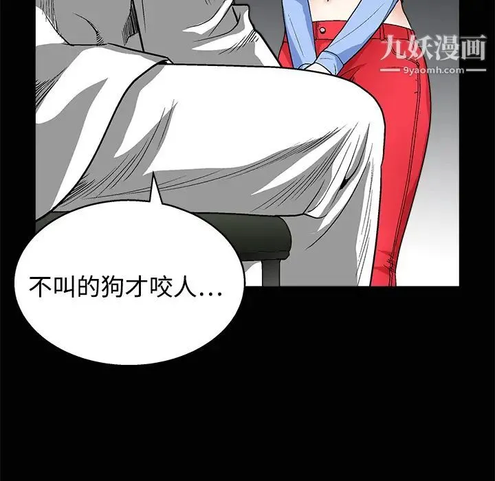 枷锁 第12话 第126页