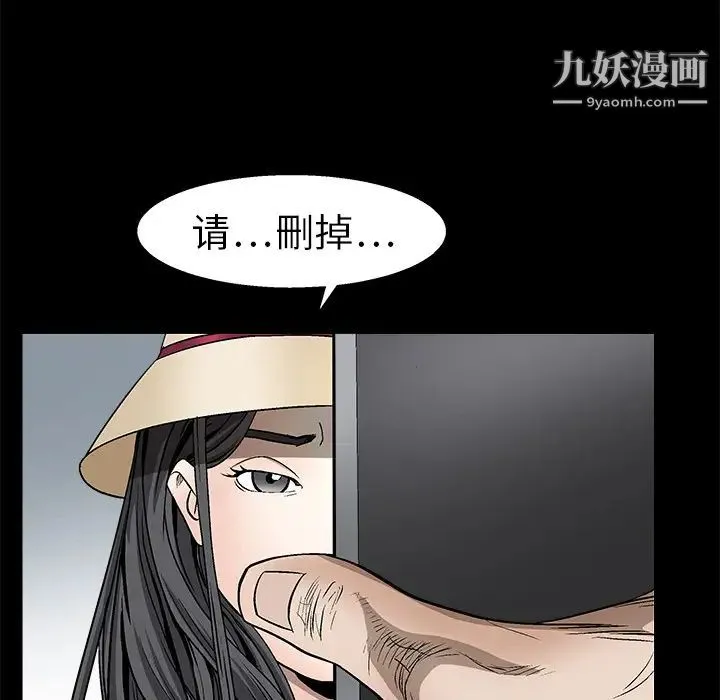 枷锁 第12话 第38页