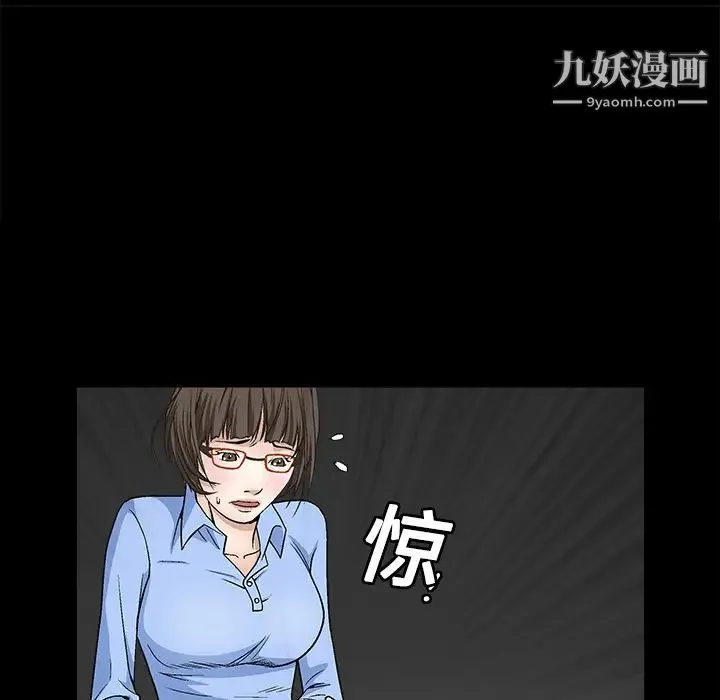 枷锁 第12话 第145页
