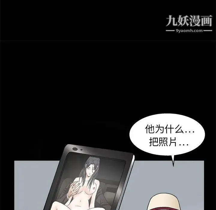 枷锁 第12话 第24页