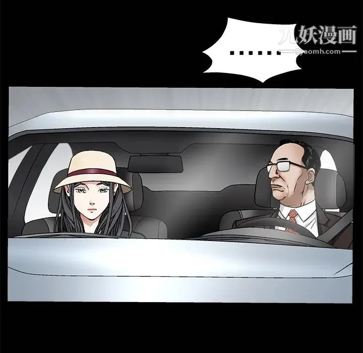 枷锁 第12话 第86页