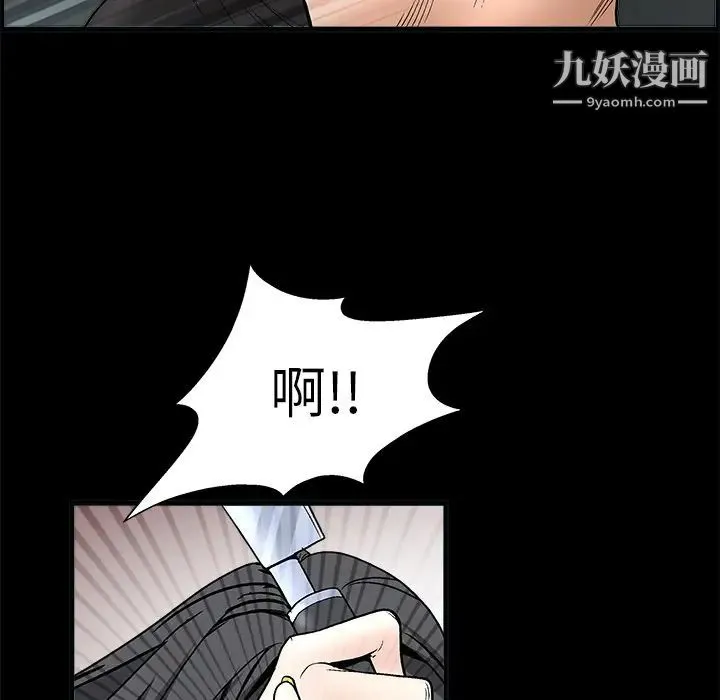 枷锁 第7话 第130页