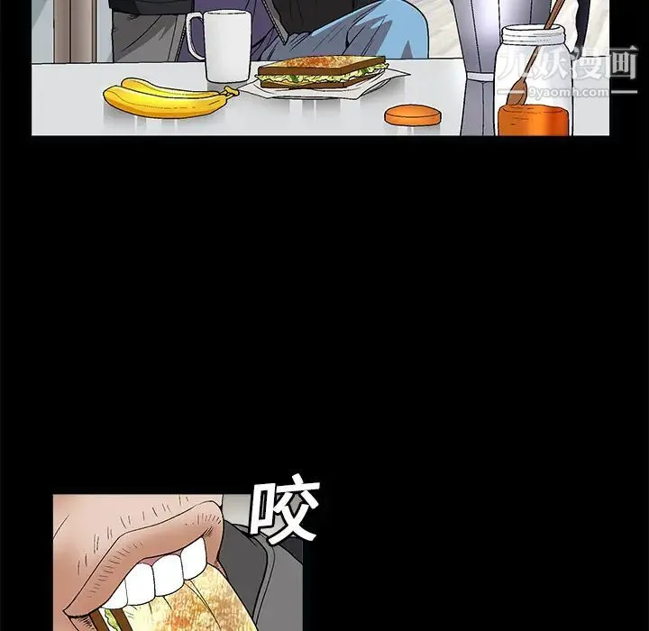 枷锁 第7话 第45页