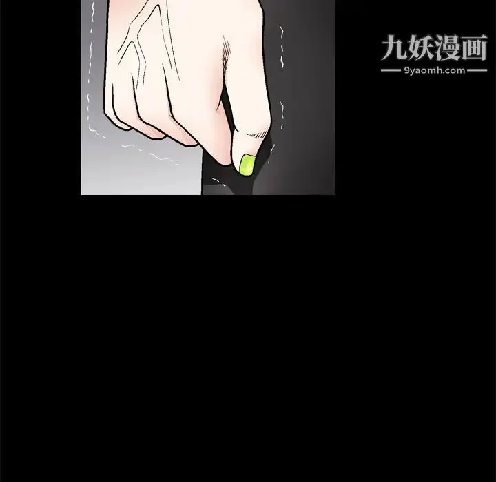 枷锁 第7话 第71页