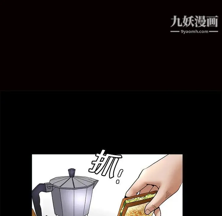 枷锁 第7话 第42页