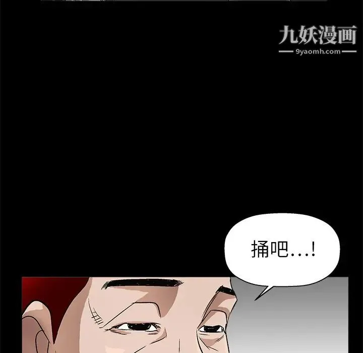 枷锁 第7话 第148页