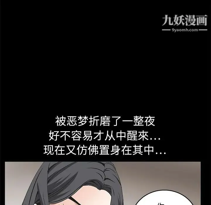 枷锁 第7话 第50页
