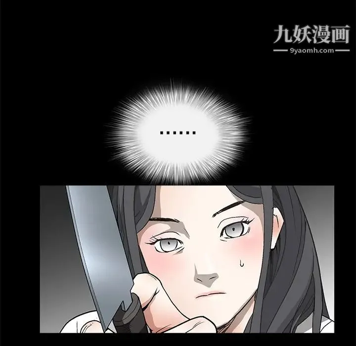 枷锁 第7话 第92页
