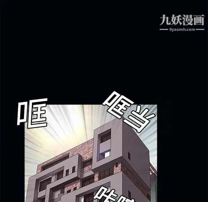 枷锁 第7话 第136页