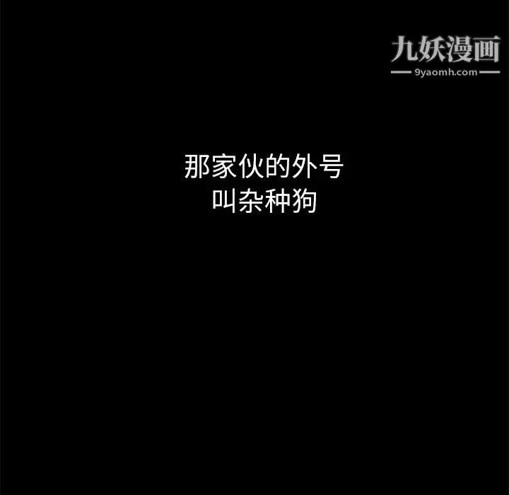 枷锁 第7话 第177页
