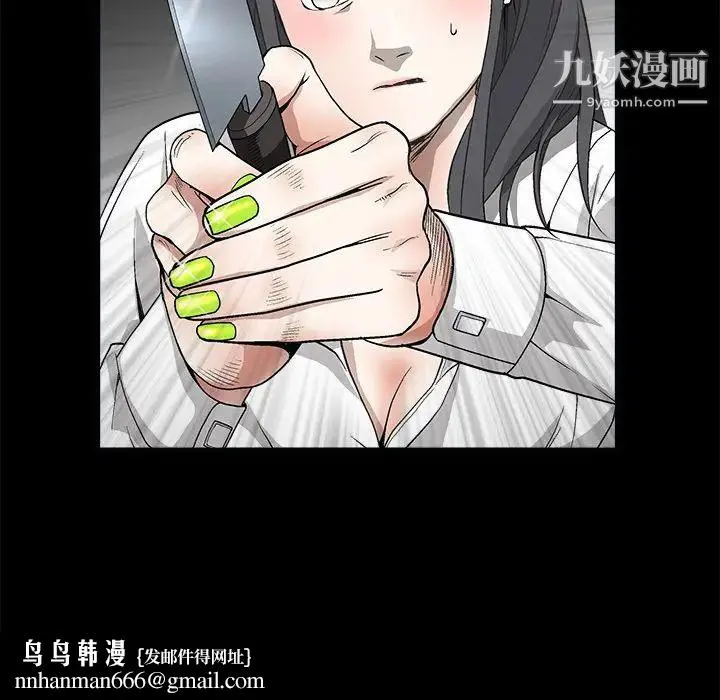 枷锁 第7话 第90页