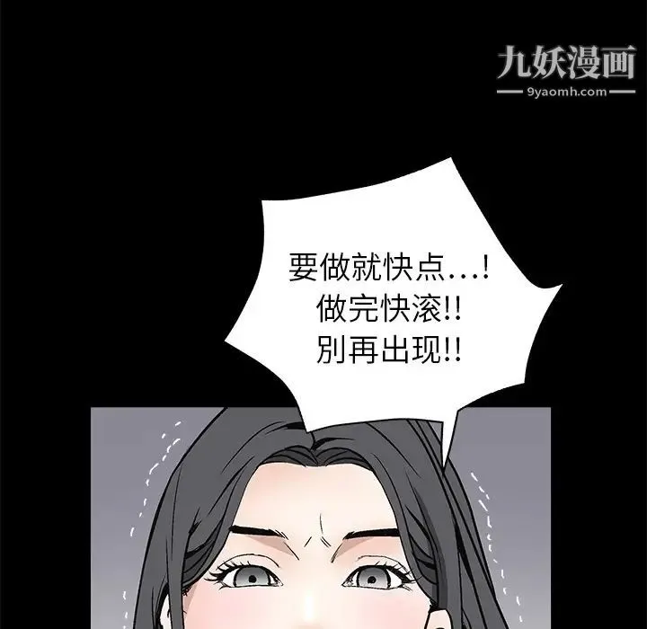 枷锁 第7话 第173页