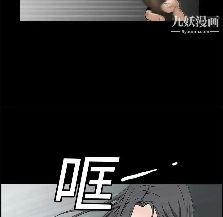 枷锁 第7话 第128页