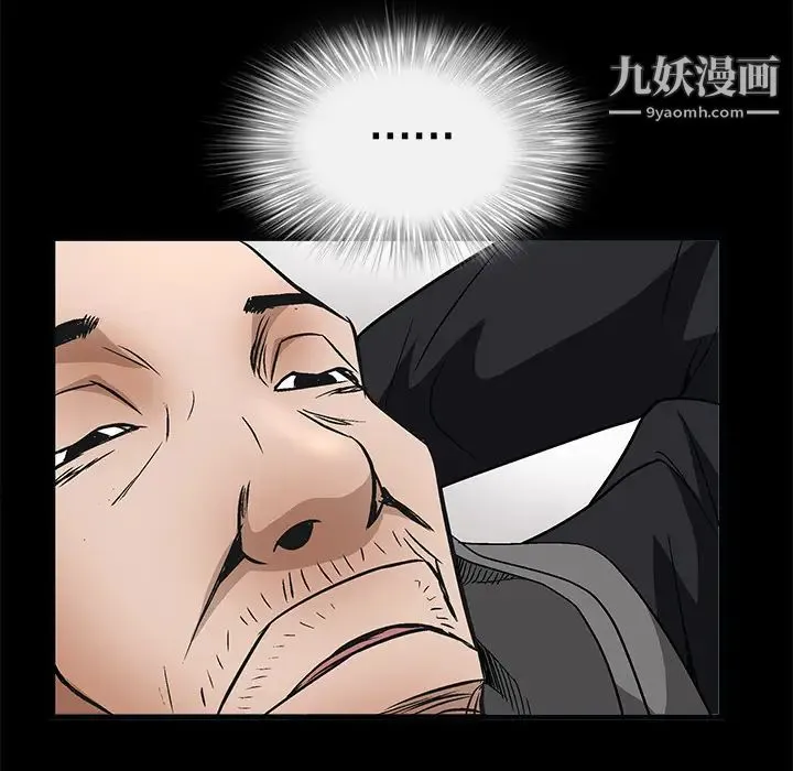 枷锁 第7话 第175页