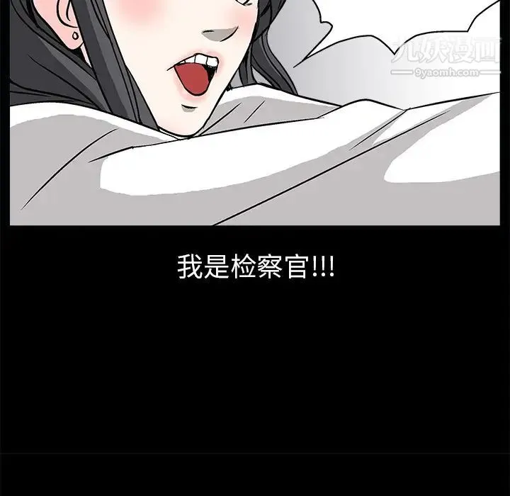 枷锁 第7话 第109页