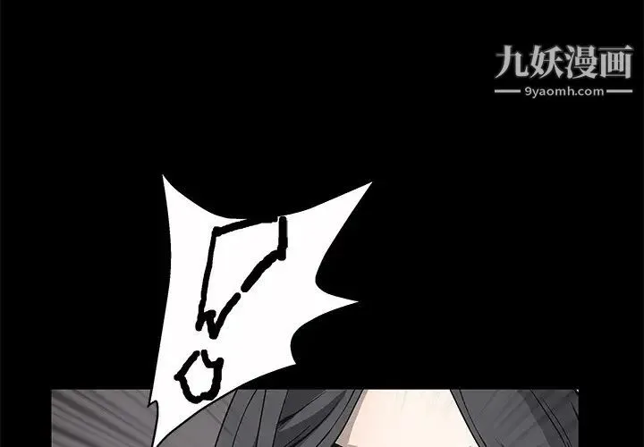 枷锁 第7话 第3页