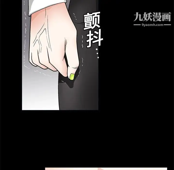 枷锁 第7话 第28页