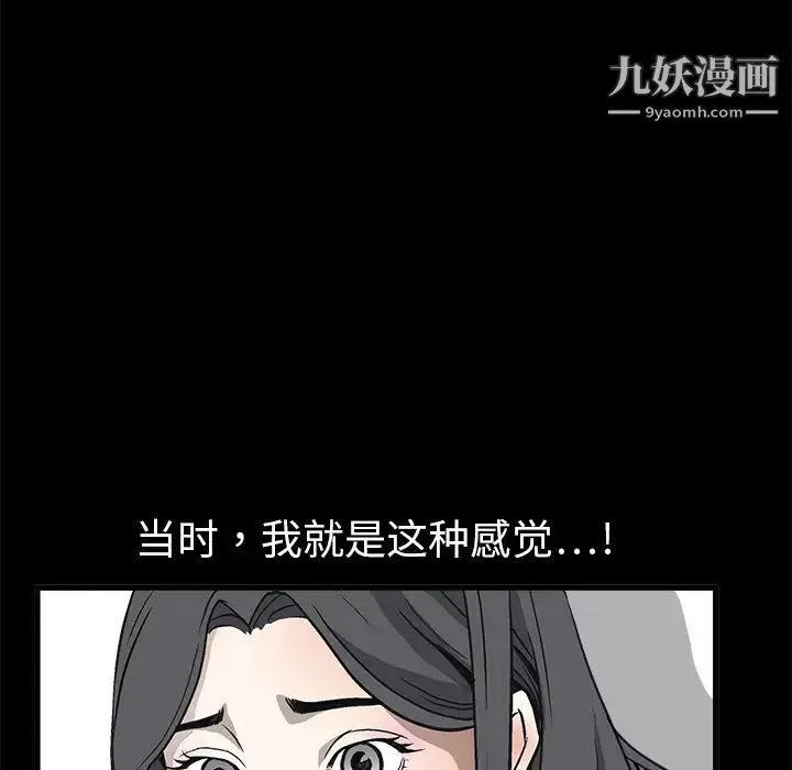 枷锁 第7话 第12页