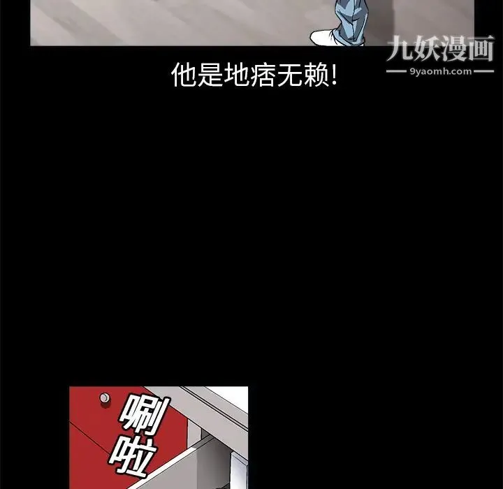 枷锁 第7话 第113页