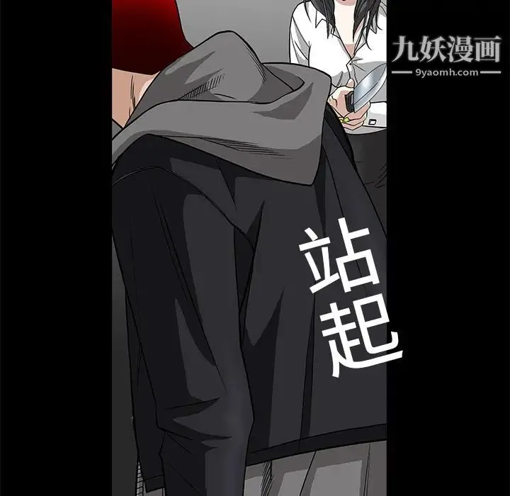 枷锁 第7话 第85页