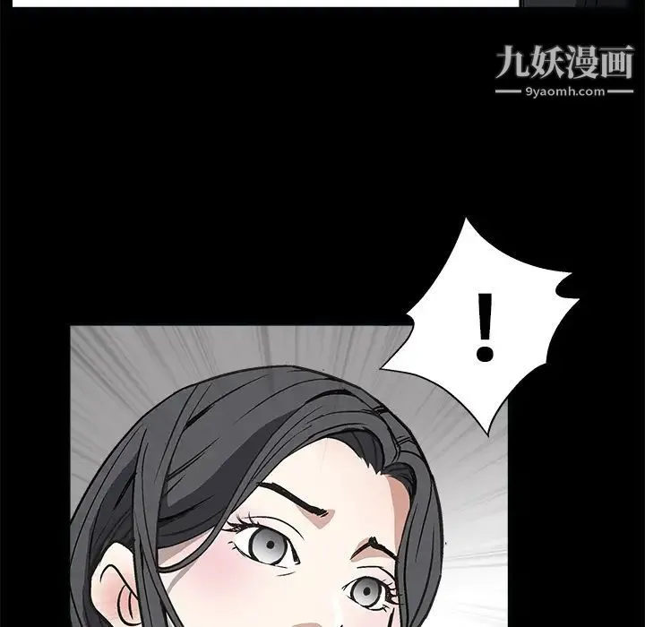 枷锁 第7话 第98页