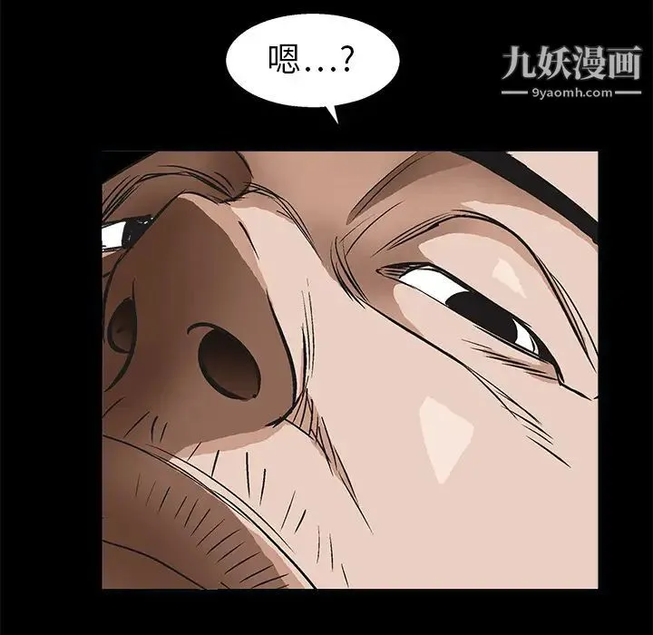 枷锁 第7话 第160页