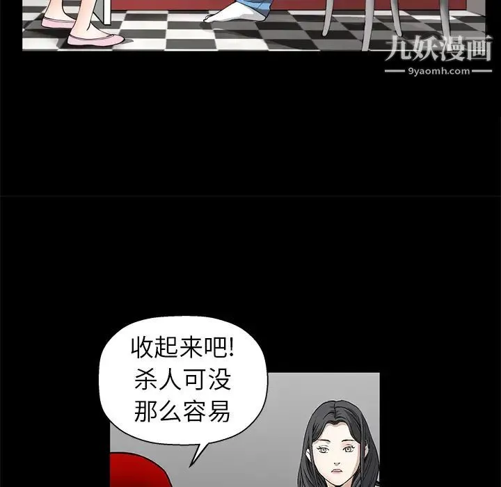 枷锁 第7话 第84页