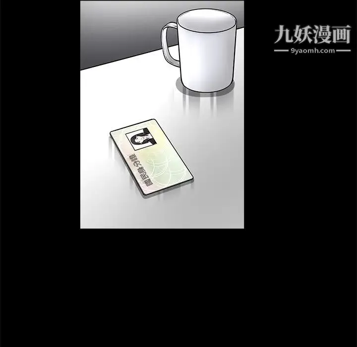 枷锁 第7话 第54页