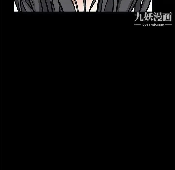 枷锁 第7话 第33页