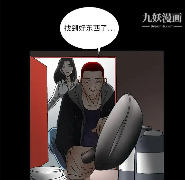 枷锁 第7话 第120页