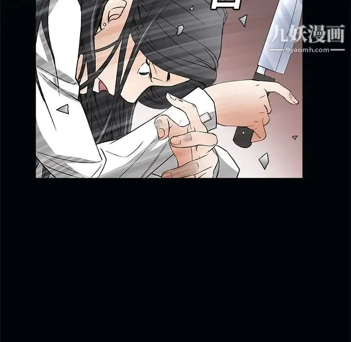 枷锁 第7话 第135页